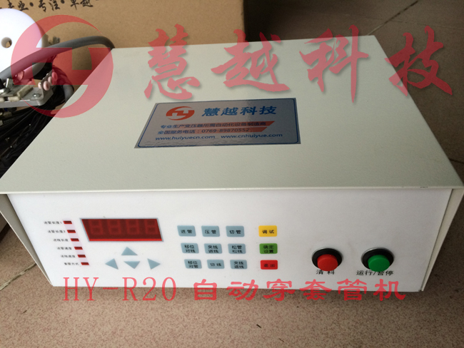 自動穿套管機(jī)實物圖
