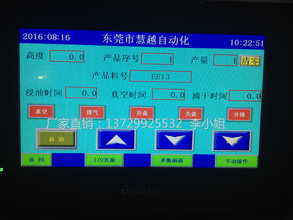 真空含浸機